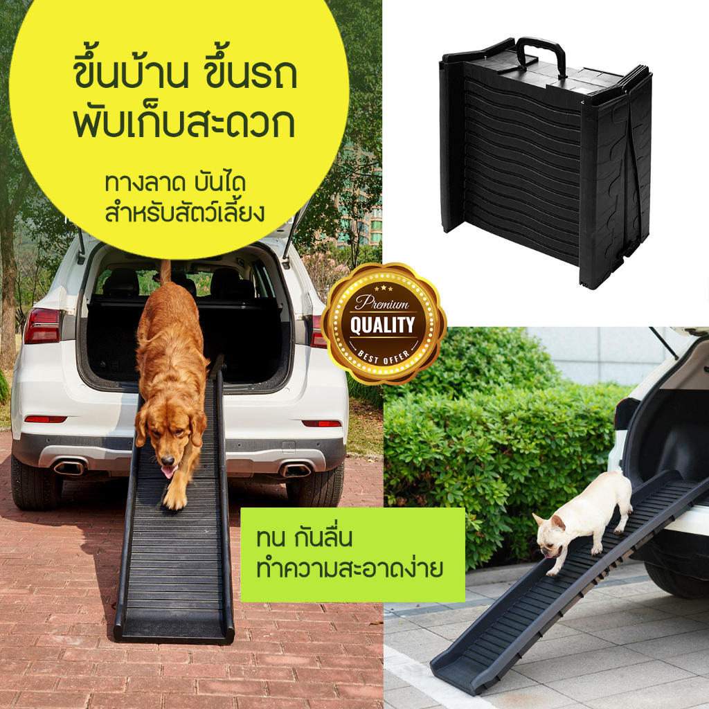 ส่งจากไทย พับได้ บันไดสัตว์เลี้ยง กันลื่น สุนัข น้องหมา ขนาดใหญ่ แมว ทางลาด พลาสติก ทางเดิน กันลื่น Dog slope stairs