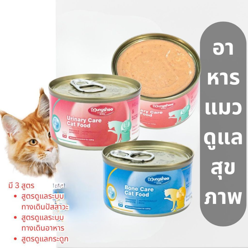 12.12ราคาพิเศษ1วัน อาหารเปียกกระป๋อง อาหารหมา อาหารแมว ไต ผิวหนัง โปรตีน ลำไส้แมว แบบกระป๋อง