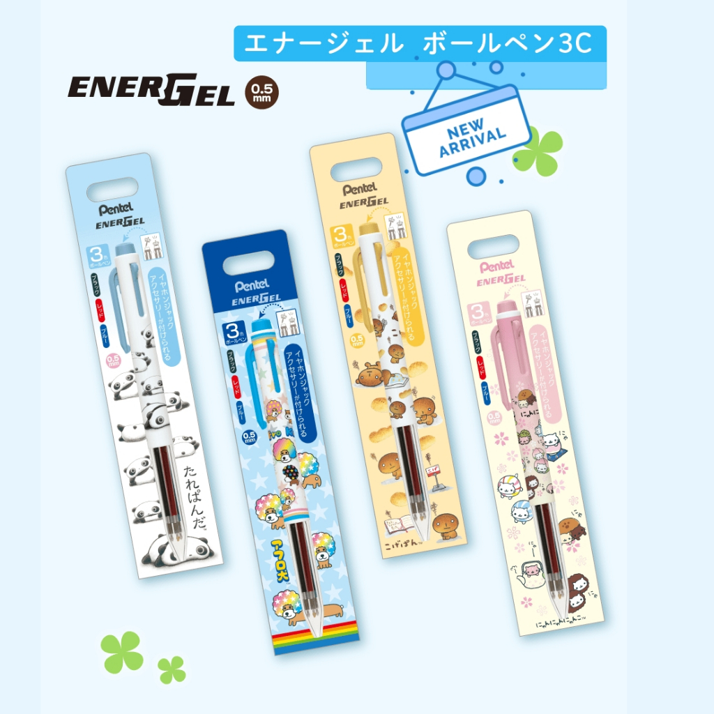 Pentel energel iplus ปากกาเจล หมึก 3 สี ลายใหม่ collection ใหม่ล่าสุดจากญี่ปุ่น พร้อมส่งค่ะ