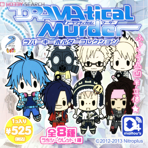 Dramatical Murder โมเดล แสตปยาง Virus Trip Dramatical Murder Rubber Key Ring Collection 1