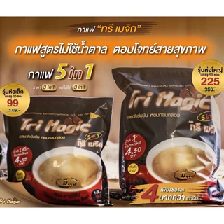 Coffee Tri Magic(ห่อใหญ่) 2ห่อ=100ซอง ของแท้100%