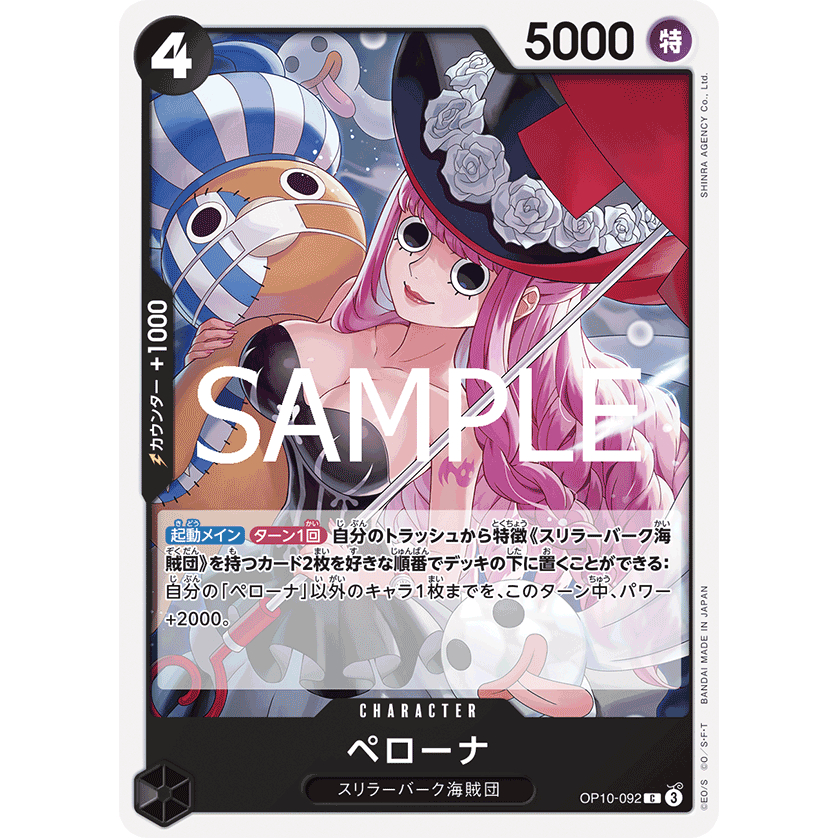 [OP10-092] Perona (Common) One Piece Card Game การ์ดเกมวันพีซถูกลิขสิทธิ์
