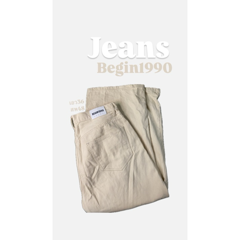 ส่งต่อกางเกงยีนส์ Begin1990 สีเบจ เอว36 เป้ามีขุยนิดนึง