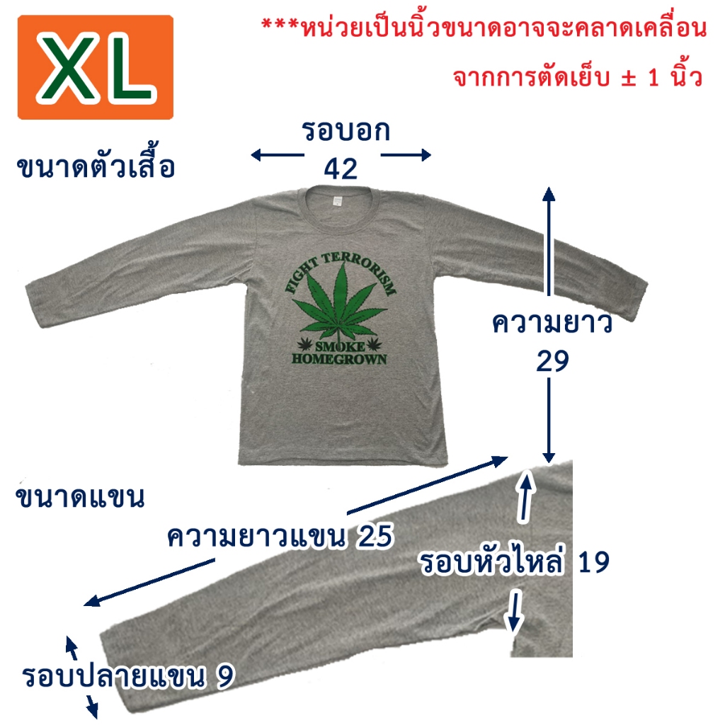 เสื้อแขนยาว สีพื้น สีเทา สีเทาดำ ไซส์ S – 3XL ราคา ถูกที่สุด ดีลบีเคเค แกลเลอรีภาพที่ 7