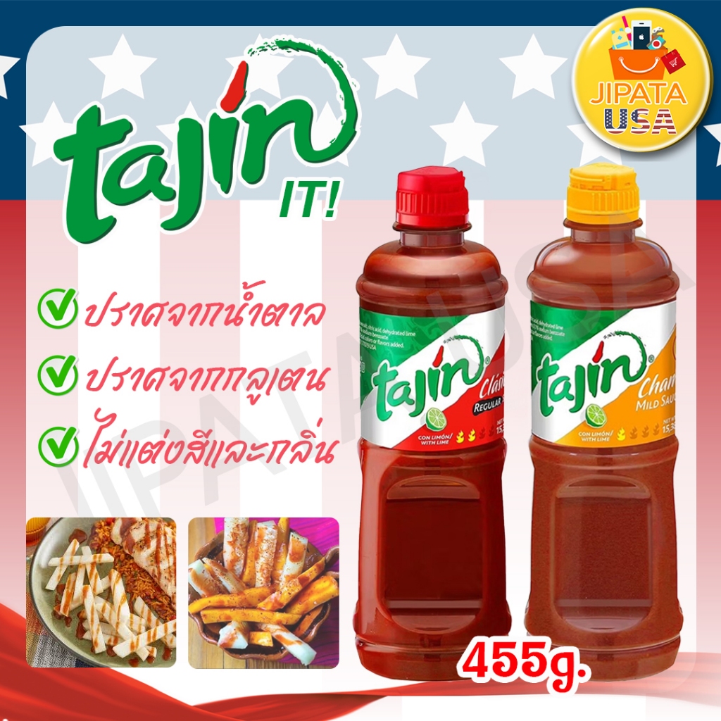 TAJIN SAUCE ซอสทาจิน ซอสเม็กซิกัน Mexican Fruit Cup ซอสอเนกประสงค์ ใส่กับอะไรก็อร่อย คีโต ทานได้
