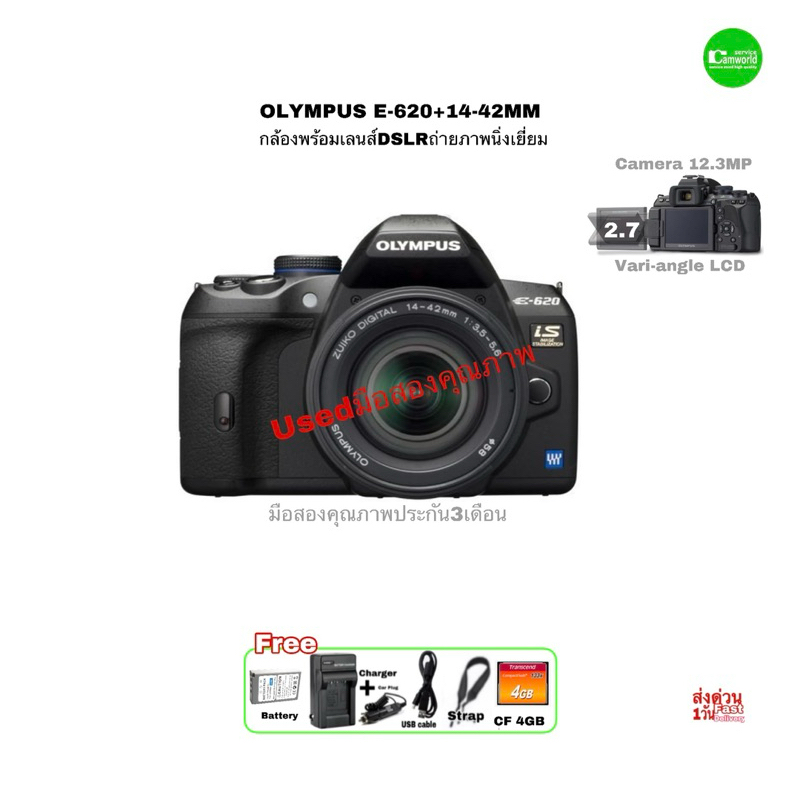 Olympus E-620 E-420 10MP DSLR Camera with Lens 14-42mm กล้องพร้อมเลนส์น่าใช้คุ้ม ไฟล์สวย RAW JPEG จอ