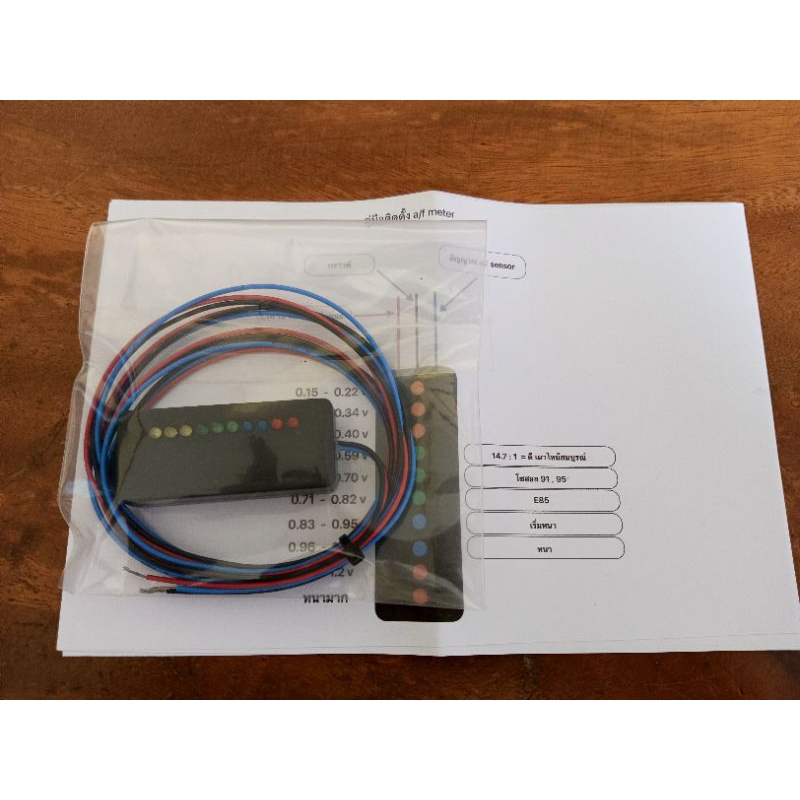 af meter อุปกรณ์วัดความหนาบางเชื้อเพลิง ชนิด narrow band