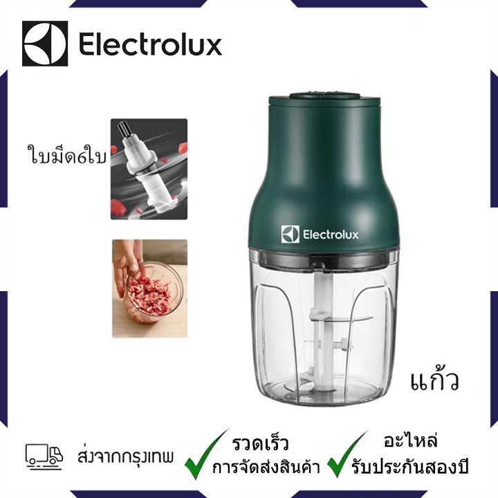 Electrolux เครื่องบดเนื้ออเนกประสงค์ 1L เครื่องบดครัว, เครื่องบดเครื่องเทศ, เครื่องบดน้ำแข็ง,ใช้ใบมีด 6 ใบแทน 3 ใบ