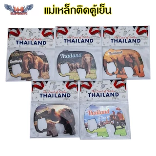 แม่เหล็กติดตู้เย็น ลายช้างไทย ลายใหม่ ของฝาก ของที่ระลึก ของฝากเพื่อนชาวต่างชาติ