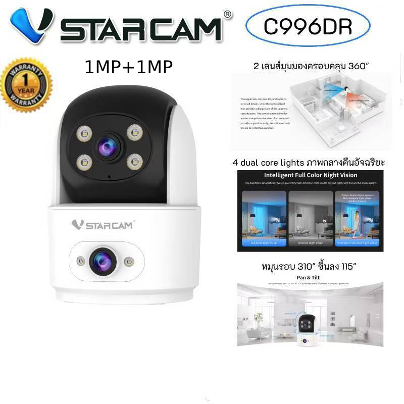 Vstarcam C996DR(เลนส์คู่) ใหม่2024 กล้องวงจรปิดไร้สาย ติดง่าย มีAI+ ลำโพง ไมค์ ตรวจจับคนสัญญาณเตือน