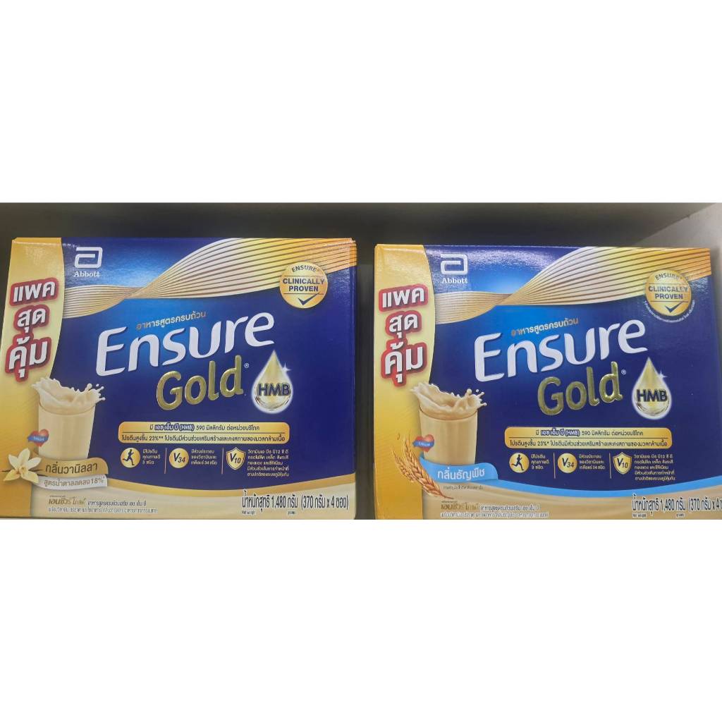 Ensure Gold แบบกล่อง 370กx4 (1480ก.) เอนชัวร์ โกลด์
