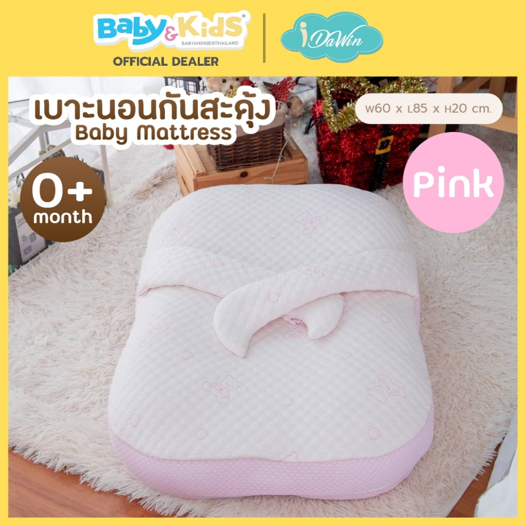 🎈เบาะใหม่ ที่นอนเด็ก🎈Idawin ที่นอนเด็กกันกรดไหลย้อน ที่นอนเด็กกันสะดุ้ง เบาะเด็กอ่อน ลดการนอนผวา ปลอ