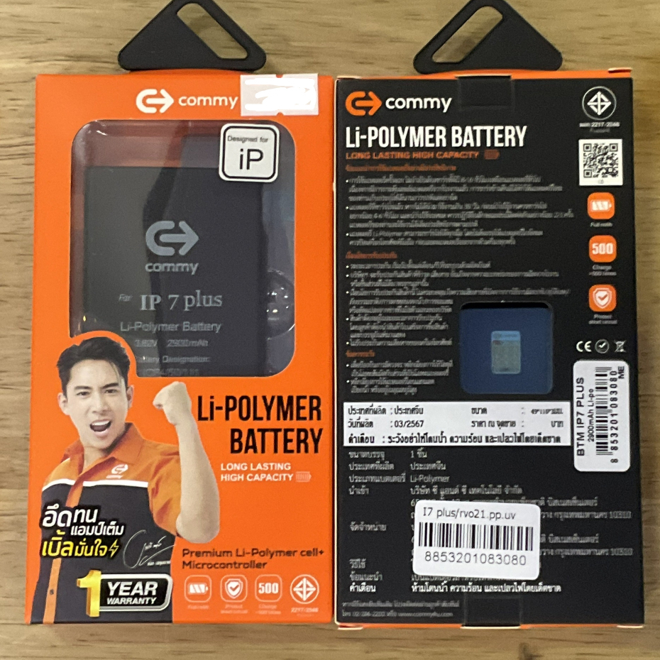 commy Battery iPhone7plus  แบตเตอรี่ ไอโฟน7พลัส- ประกัน 1 ปี 2900mAh.