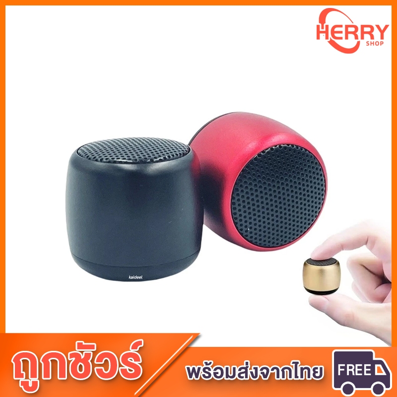 kaideel ลำโพงบลูทูธMG-Mini ไร้สาย ขนาดเล็ก แบบพกพา อเนกประสงค์ ลำโพงMini