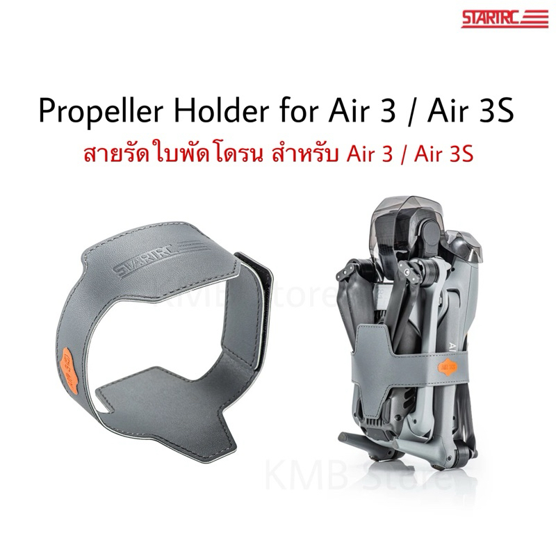 21 | สายรัดใบพัดโดรน Propeller Holder สำหรับ Air 3 / Air 3S ตัวยึดใบพัด ที่ยึดใบพัด for Air 3 / Air 3S