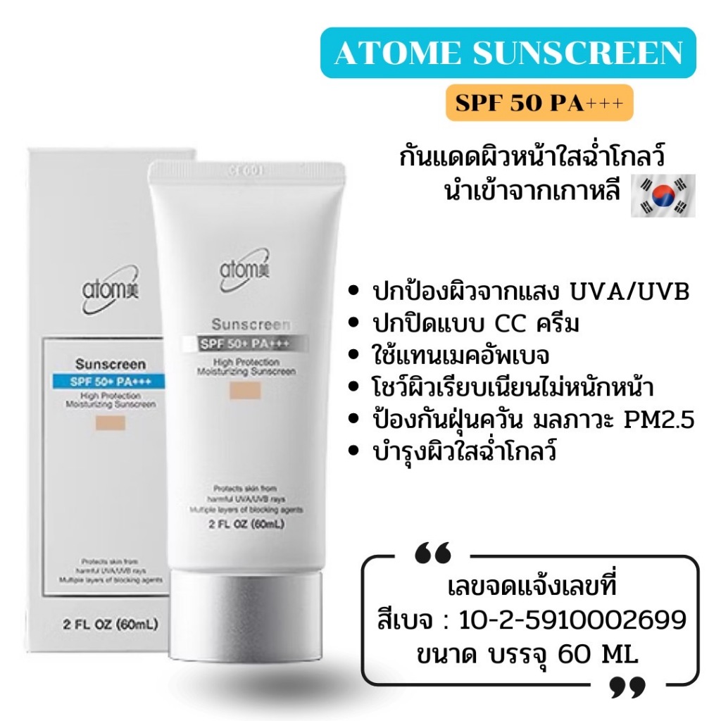 กันแดดเกาหลี หน้าเงาฉ่ำวาวว ไม่วอก ไม่เทา ดีมากๆ กันน้ำ กันเหงื่อ - รูปที่ 7