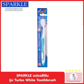 SPARKLE แปรงสีฟัน รุ่น Turbo White Toothbrush 10SK00072 เพื่…