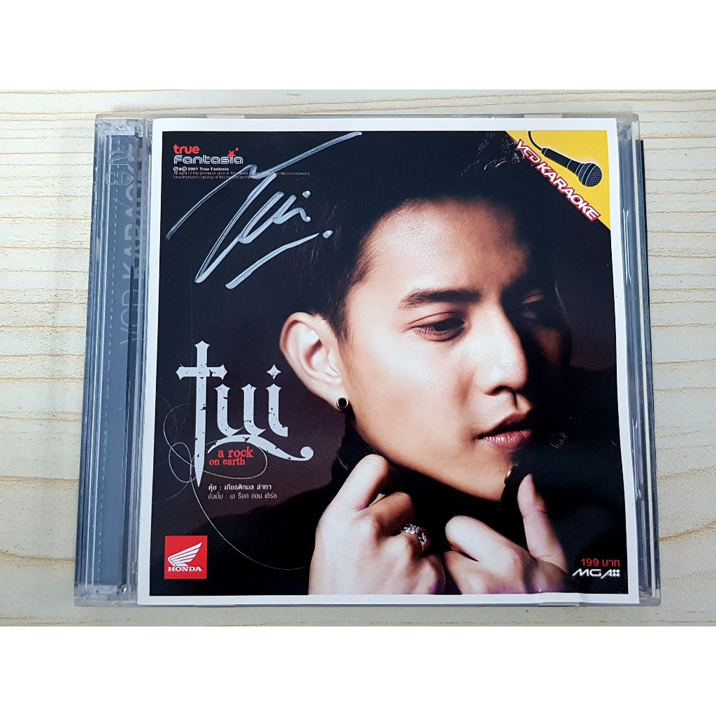 VCD แผ่นเพลง (มีลายเซ็น) ตุ้ย AF Tui AF3 อัลบั้ม A Rock on Earth เพลงประกอบละคร ผู้กองยอดรัก