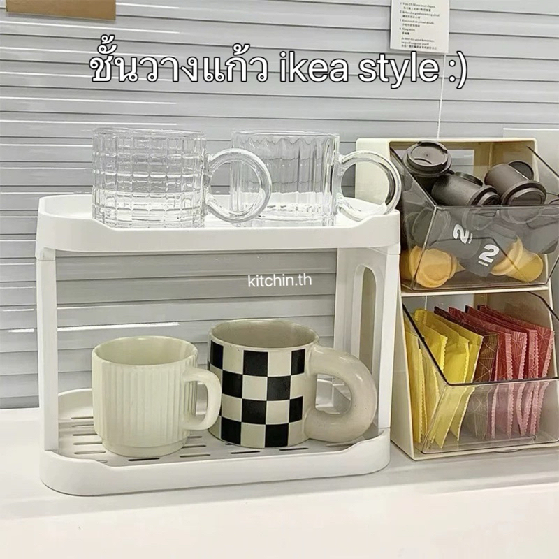ชั้นวางของ มินิมอล ชั้นตากแก้ว เก็บของอเนกประสงค์ สีขาว ikeaพร้อมส่งจากไทย