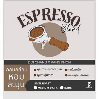 เมล็ดกาแฟเอสเพรสโซ่เบลนด์ (Espresso blend )