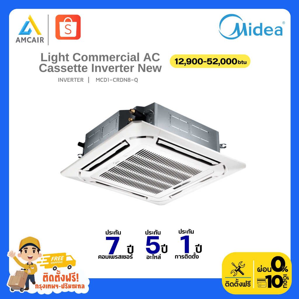Midea Light Commercial AC Cassette Inverter New , แอร์ 4 ทิศทาง