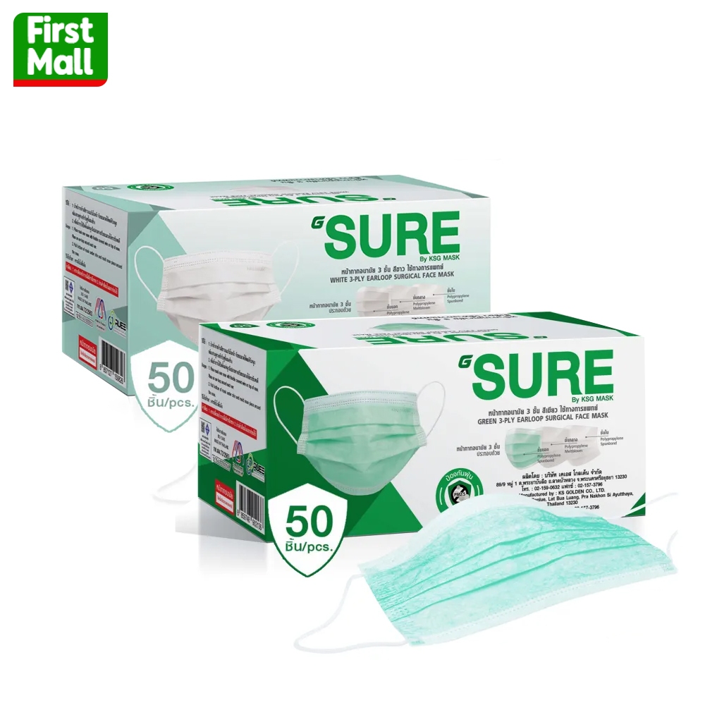 G SURE MASK หน้ากากอนามัย หนา 3 ชั้น (1กล่อง 50 ชิ้น)