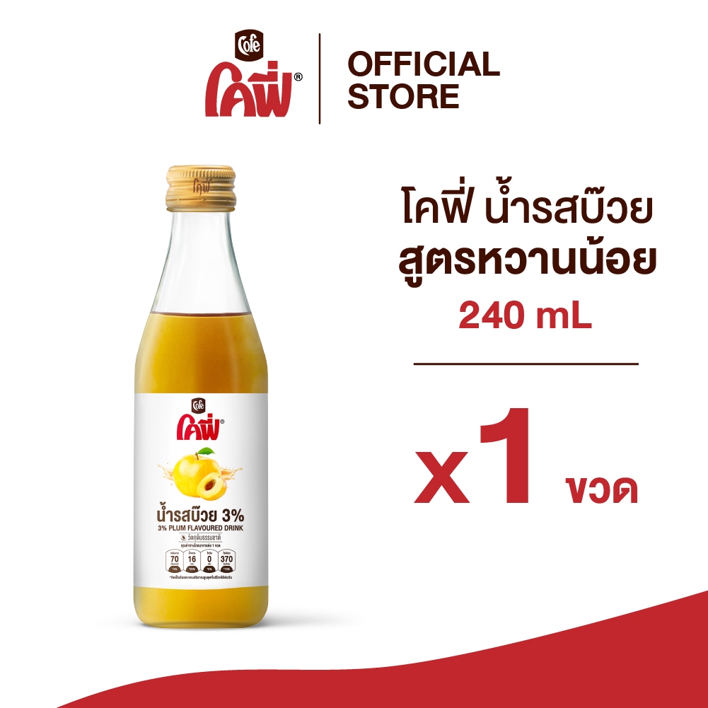 Cofe โคฟี่ บ๊วย 240 มล. 1 ขวด