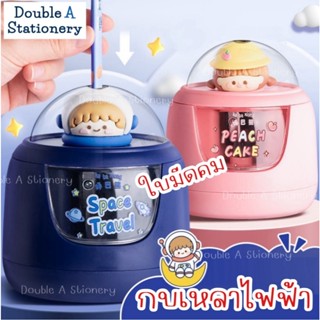 BA Store กบเหลาดินสอไฟฟ้า ใช้ถ่านพานาสีส้มเท่านั้น กบเหลาดิน…