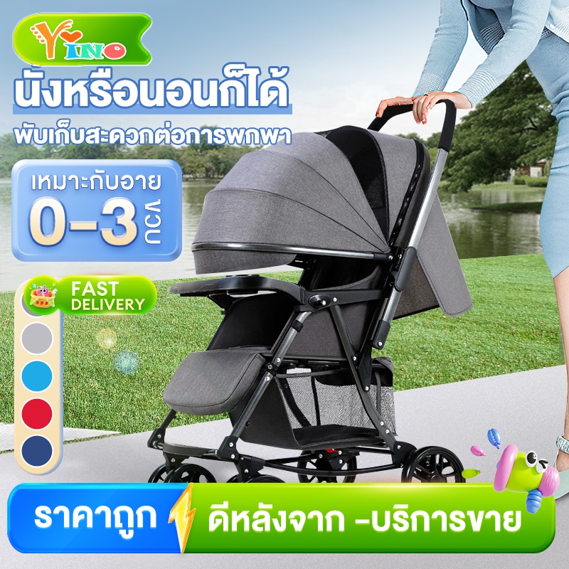 รถเข็นเด็ก ของขวัญ 5 ชิ้นแถมฟร ปรับ 3ระดับ (นั่ง/เอน/นอน) เข็นหน้า-หลังได้ มีเบรค โช้คอัพ พับได้