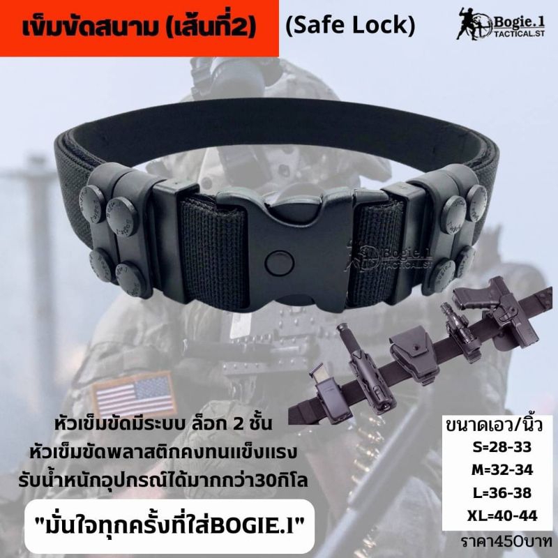 เข็มขัดสนามชั้นนอก Bogie1