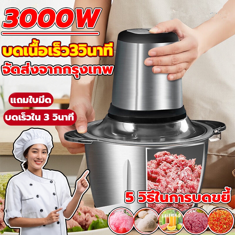 [เร็ว ละเอียดอ่อน มั่นคง]2Lเครื่องบดเนื้อ เสียงเงียบกันล้ม ถอดทำความสะอาดง่าย เครื่องบด เครื่องบดหมู ปั่นพริก 2ระดับ