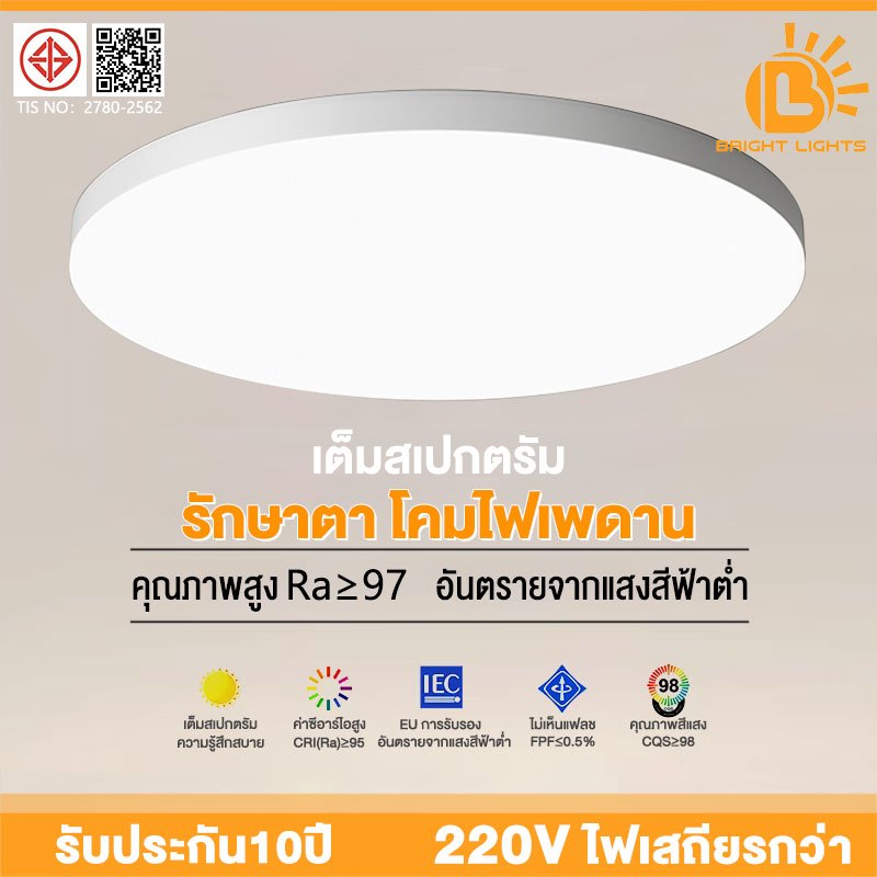 โคมไฟเพดาน LED ไฟเพดาน ไฟติดเพดาน ไฟห้องนอน ปรับแสงได้ รีโมทคอนโทรล 3สี ห้องนอน ห้องนั่งเล่น