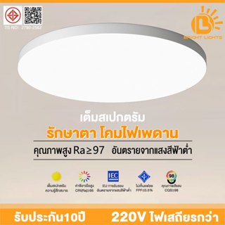 โคมไฟเพดาน LED ไฟเพดาน ไฟติดเพดาน ไฟห้องนอน ปรับแสงได้ รีโมท…