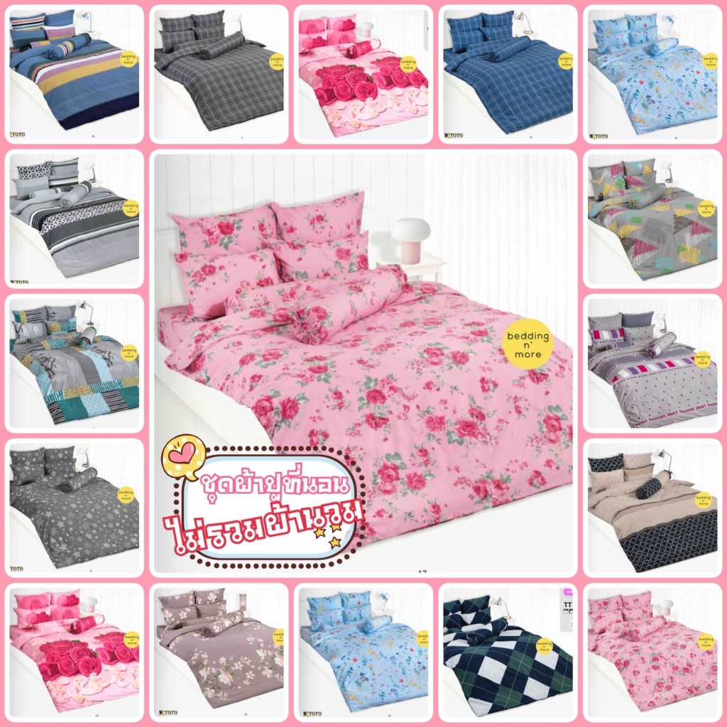 TOTO 2024 ผ้าปูที่นอน(ไม่รวมผ้านวม) 3.5 5 6 ฟุต 10 นิ้ว ลาย TT725 TT726 TT727 TT728 TT729 TT732 TT73