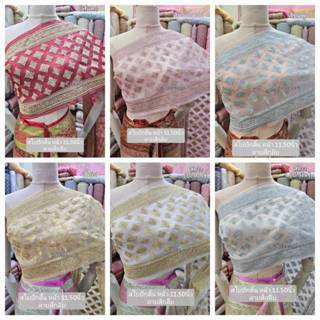 สไบปักดิ้นลายสี่กลีบ (หน้ากว้าง 11.50นิ้ว) ( 1ผืน ความยาว 3เ…