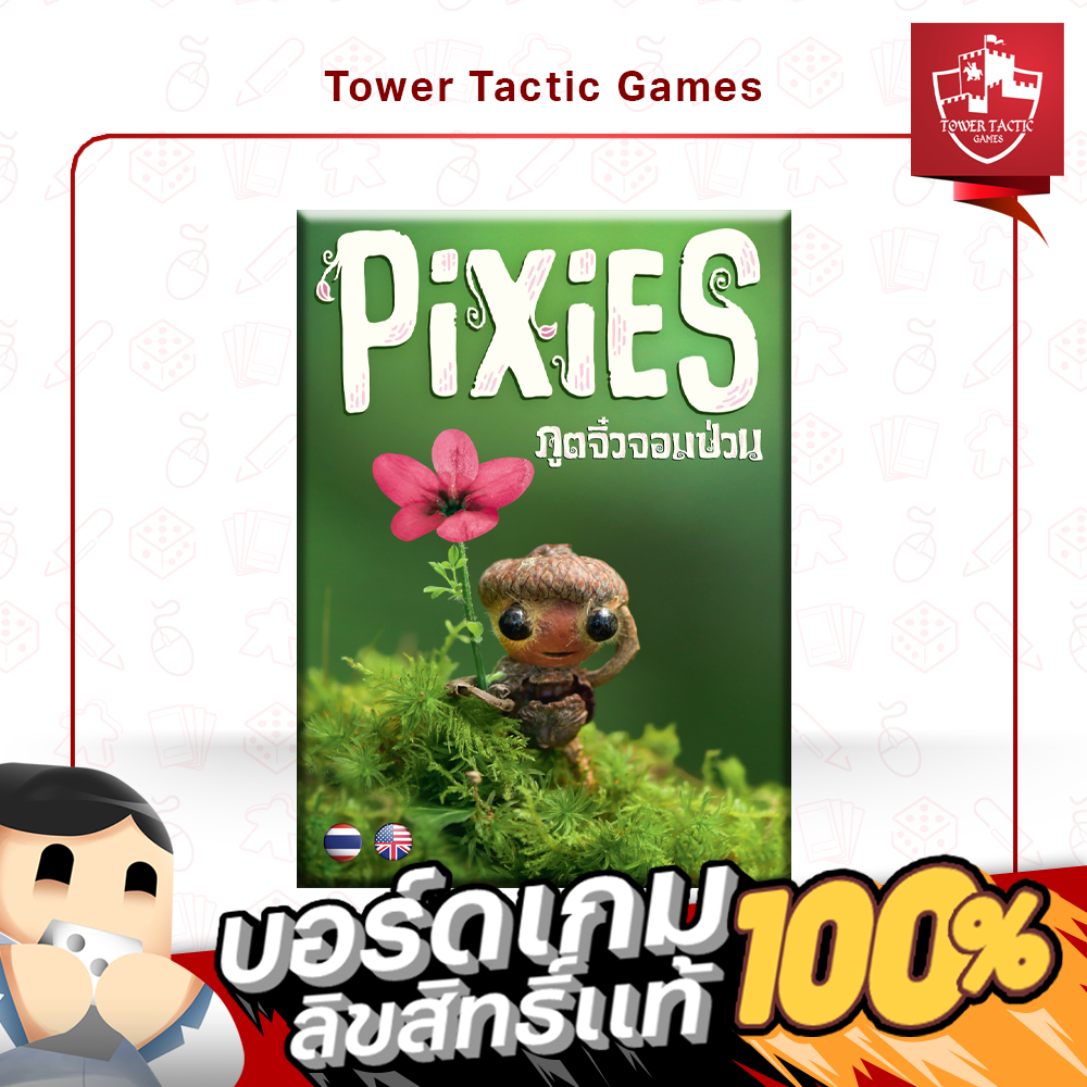 PIXIES ภูติจิ๋วจอมป่วน TH/EN - Board Game บอร์ดเกม - Tower Tactic Games ทาวเวอร์ แทคติก เกม