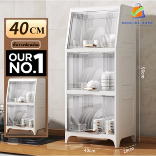 New⭐ ที่วางจาน ที่คว่ำจาน3ชั้น กันฝุ่นละออง กันแมลง เก็บน้ำม…