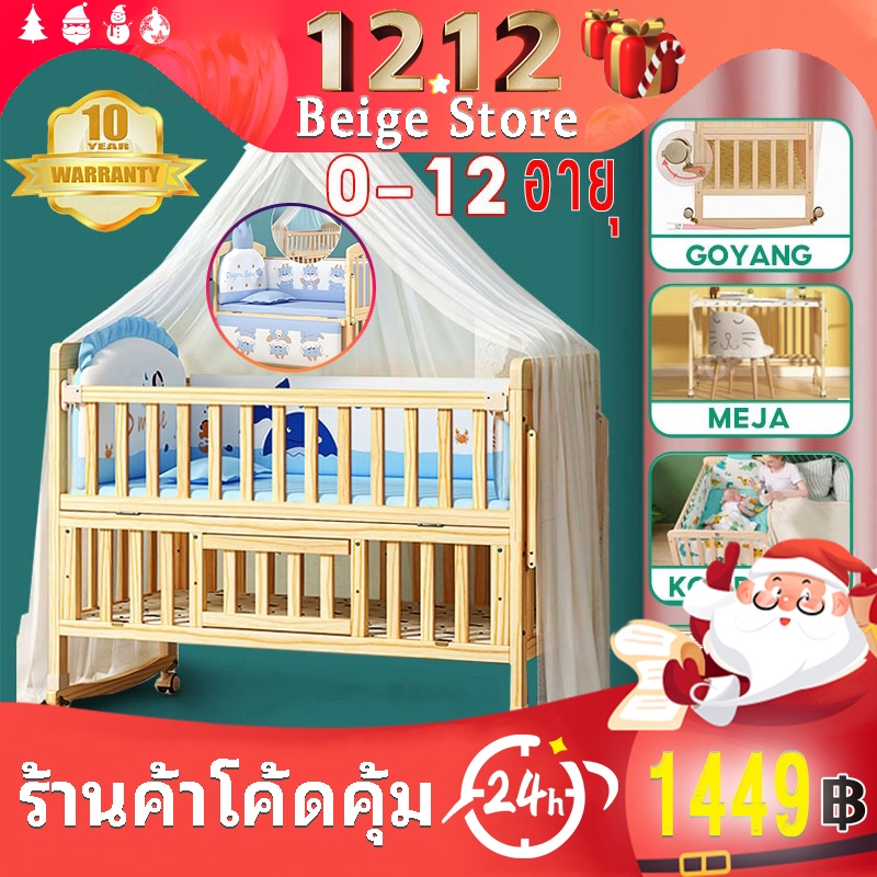 เตียงนอนเด็ก เตียงเด็กแรกเกิด เตียงเด็ก พร้อมล้อ ขยายได้ ปรับความสูงได้ ของแจก มุ้ง หมอน แผ่นป้องกัน