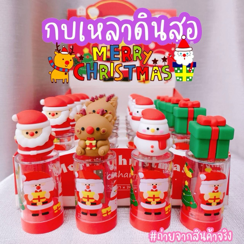 คริสต์มาส กบเหลาดินสอ … Christmas pencil sharpener