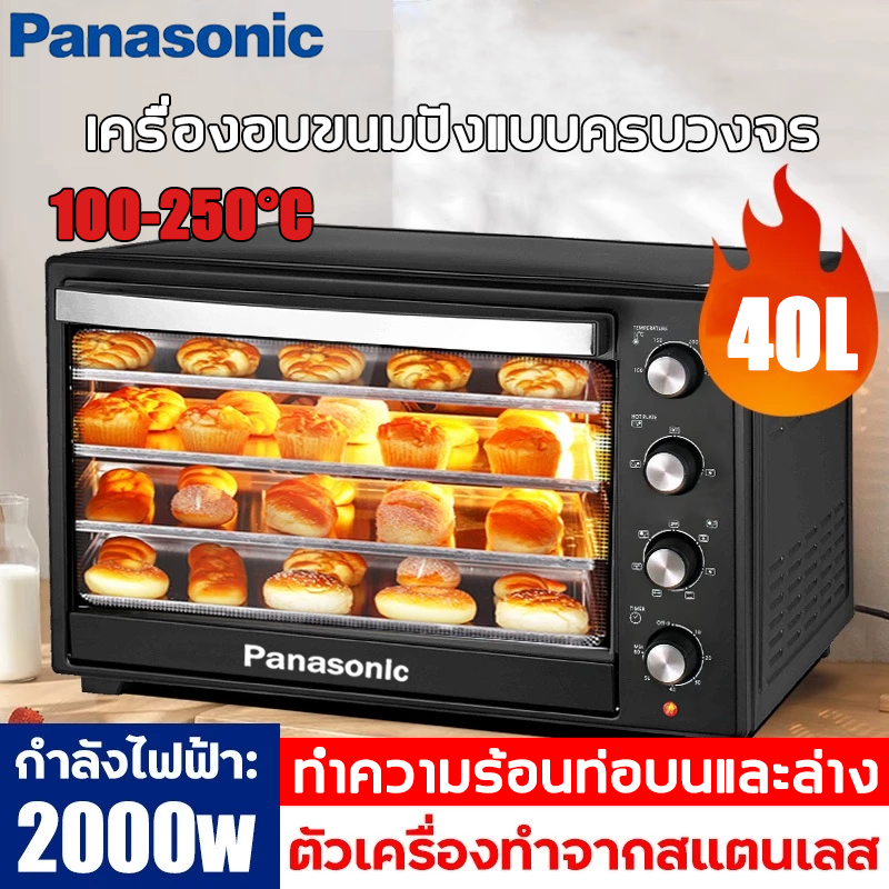 [รับประกัน3 ปี เปลี่ยนใหม่ฟรี] เตาอบ 40L เครื่องอบขนมปังแบบครบวงจร 100-250°C เตาอบไฟฟ้า 2000W เตาอบขนม เตาอบขนมปัง oven