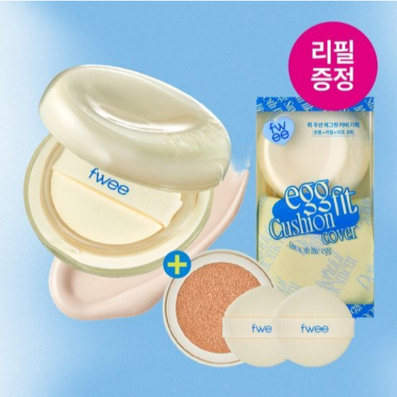 Fwee Cushion Egg-Fit Cover Refill + Puff Set SPF50+ PA+++ (Original + Refill + 2 Puffs)