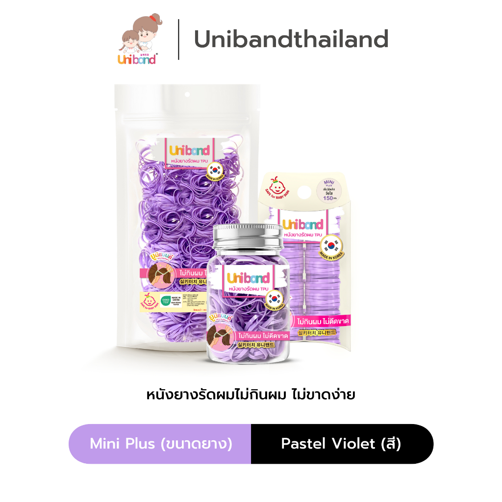 Uniband หนังยางรัดผม ไม่กินผม ไม่ดีดขาดง่าย TPU Mini Plus Size : Pastel Violet
