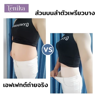 TENIKA กางเกงในเก็บพุง เอวสูง กางเกงในไร้ขอบ เนื้อผ้าใส่สบาย มีแกนกันม้วน ลดหน้าท้อง กระชับพุง