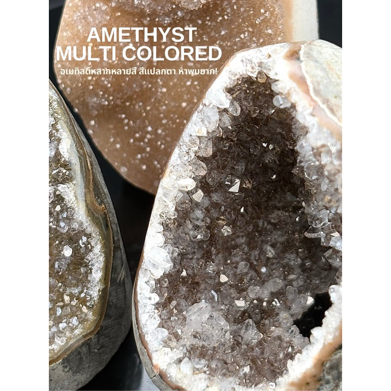 AMETHYST MULTI COLORED อเมทิสต์หลากหลายสี สีแปลกตา หาพบยาก!