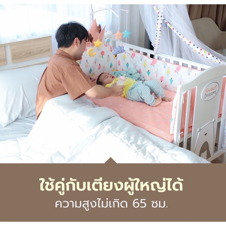 ฟรี!! มุ้งกันยุง ชุดที่นอนน Bebeshop เตียงเด็กแรกเกิด Bebeplay 7​in1​ เตียงนอนเด็ก