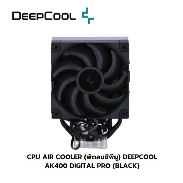 DEEPCOOL AK400 DIGITAL PRO (BLACK) CPU AIR COOLER (พัดลมซีพียู)