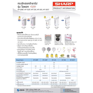 SHARP กระติกนํ้าร้อนไฟฟ้า รุ่น KP-30S ขนาด 2.9 ลิตร (ของแท้รับประกันศูนย์ 1 ปี)