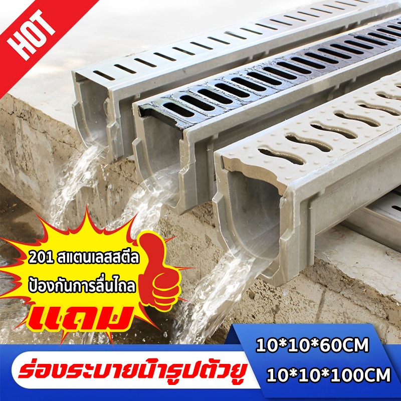 ร่องระบายน้ํารูปตัวยู อ่างล้างจานรูปตัวยู แผ่นปิดสแตนเลส + อ่างล้างจานเรซิน แอพพลิเคชั่นที่หลากหลาย
