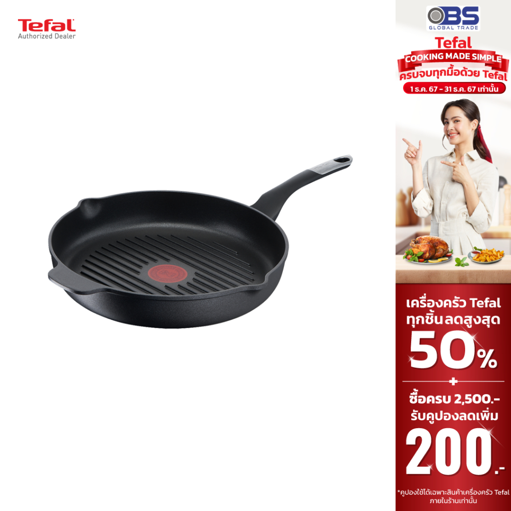[ส่งฟรี] Tefal กระทะย่าง Unlimited ขนาด 26 ซม. รุ่น E2294074