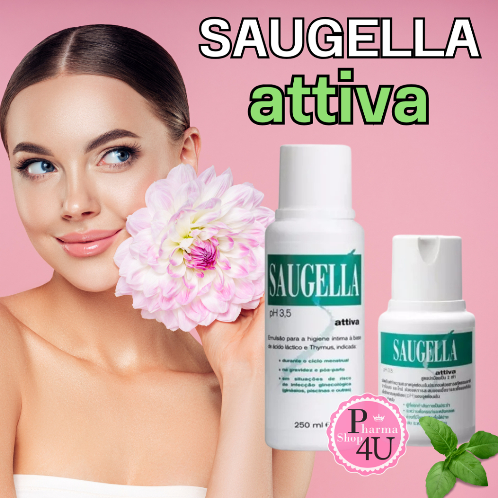 Saugella Attiva 100ml / 250ml. จิมิมีกลิ่น ตัวนี้ช่วยได้ ทำความสะอาดจุดซ่อนเร้น